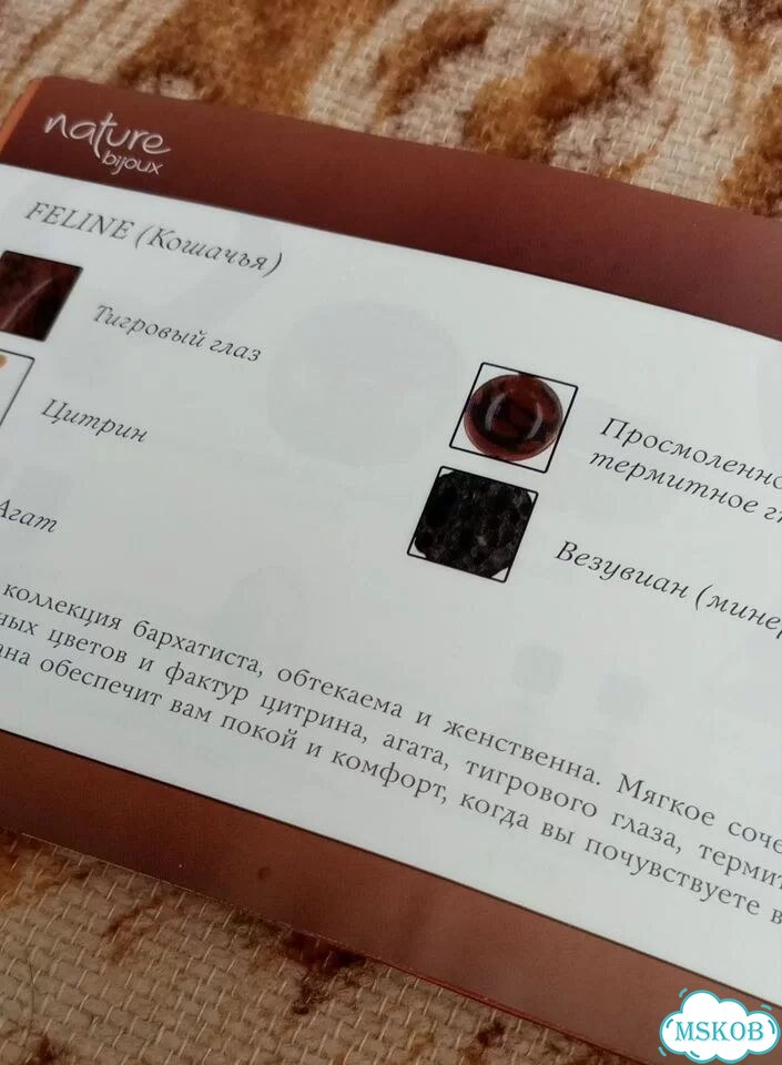Комплект бижутерии Nature Bijox Колье и кольцо фото 10