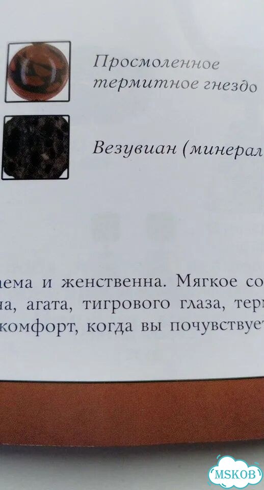 Комплект бижутерии Nature Bijox Колье и кольцо фото 9