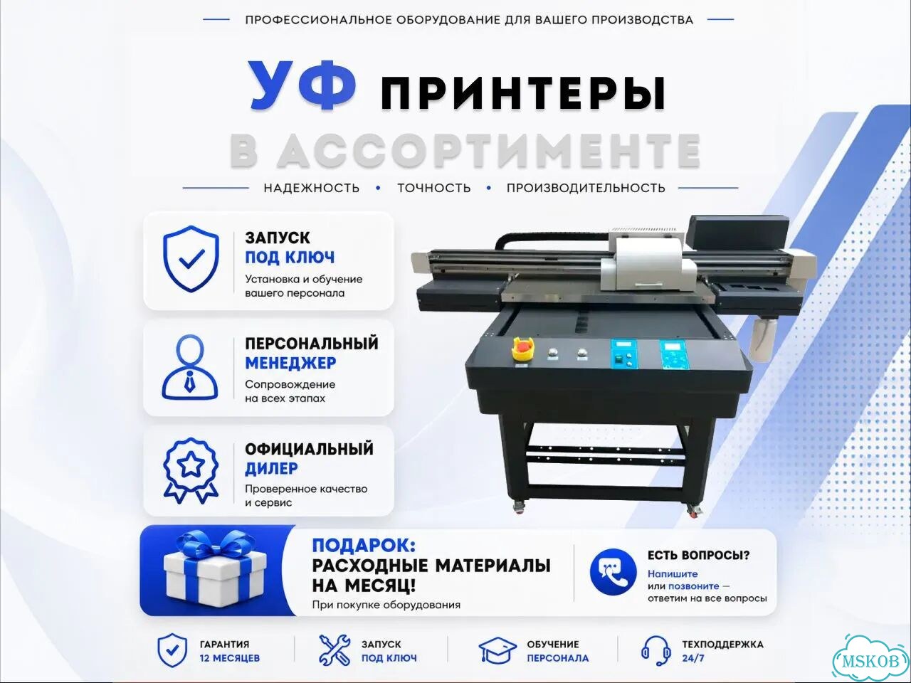 Уф-принтеры для бизнеса и производства фото 1