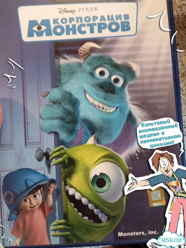 DVD Корпорация монстров фото 1
