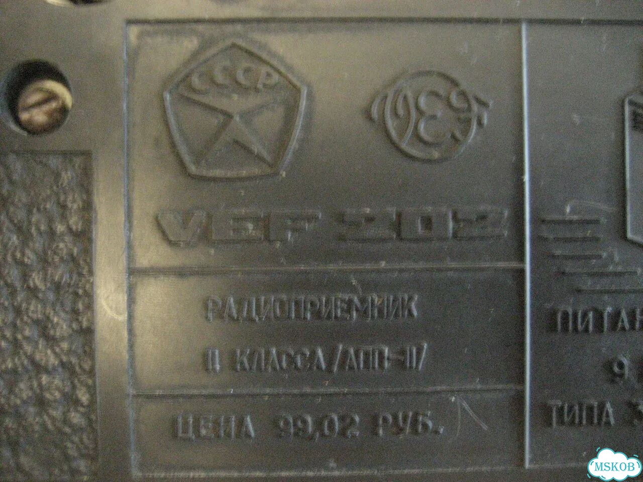 Радиоприоприемники СССР фото 4