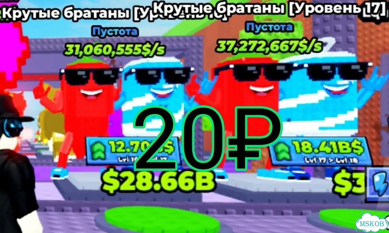 Притворись брейнротом/ брейнроты фото 1
