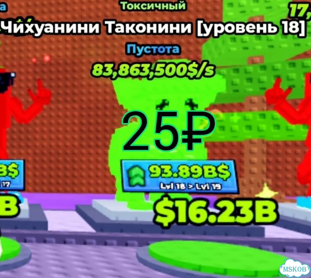 Притворись брейнротом/ брейнроты фото 2