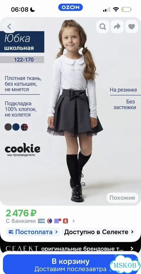 Юбка Cookie синяя 128-134 фото 2