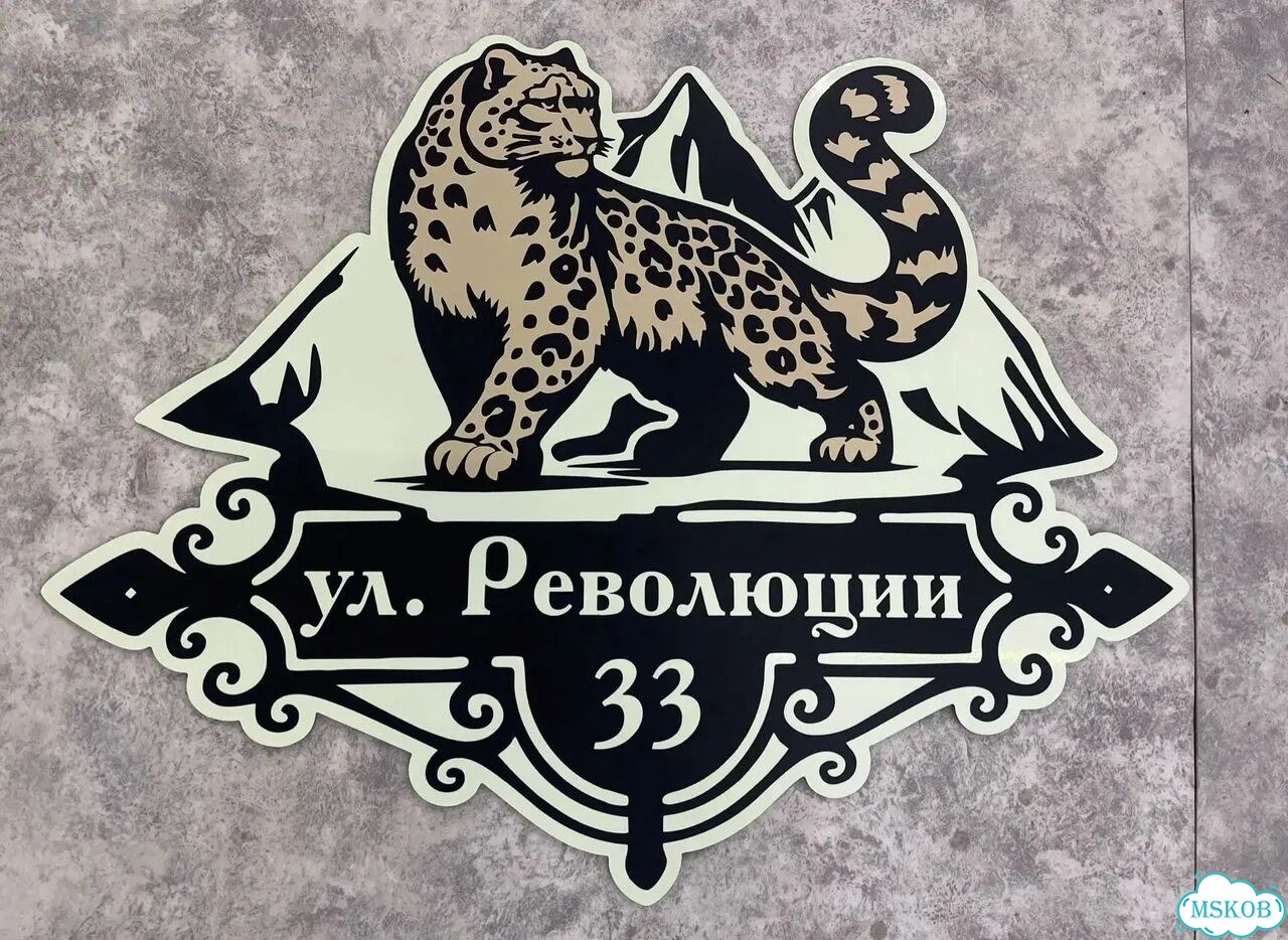 Табличка для частного дома / информационные фото 3