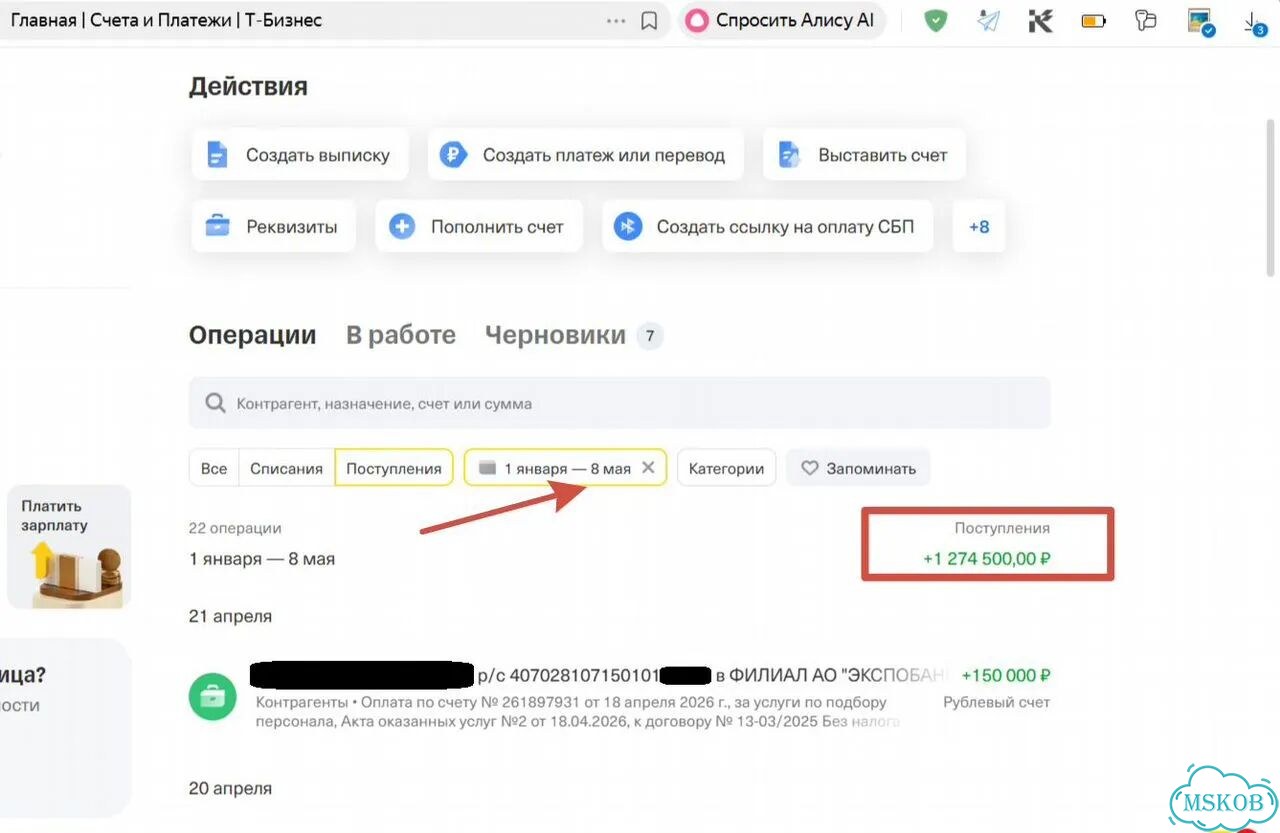Агентство с прибылью от 250к в мес фото 3