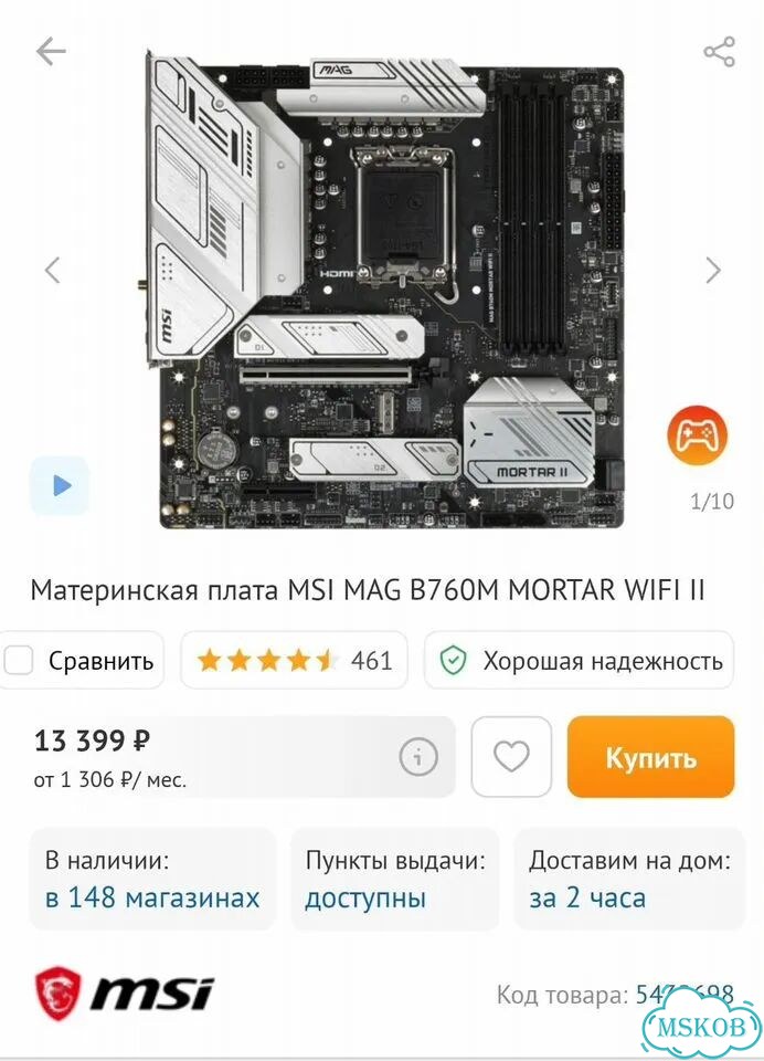 Материнская плата MSI B760M Mortar WiFi II фото 2