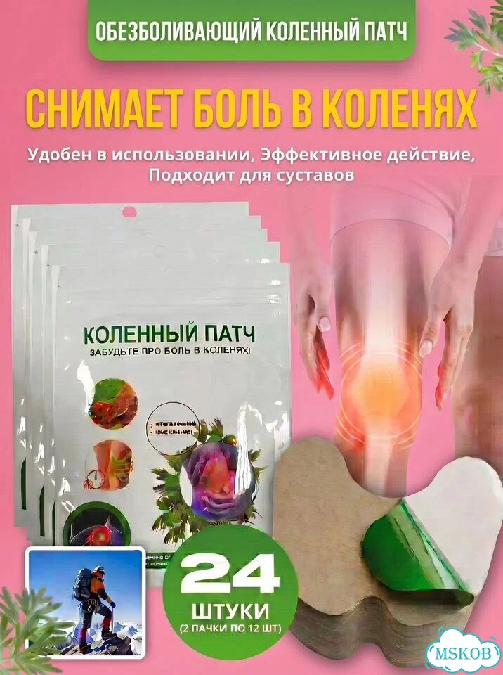 Коленный патч фото 1