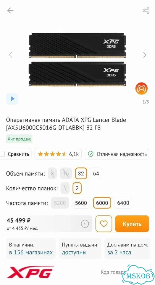 32 GB DDR5 6000 MHz cl30 Adata XPG Lancer Blade фото 2