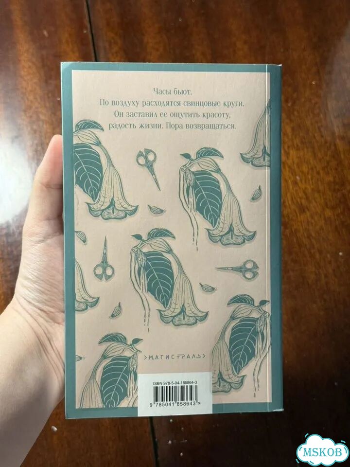 Книга Миссис Дэллоуэй фото 3