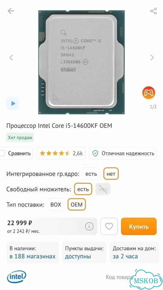 Процессор Intel Core i5-14600kf фото 2