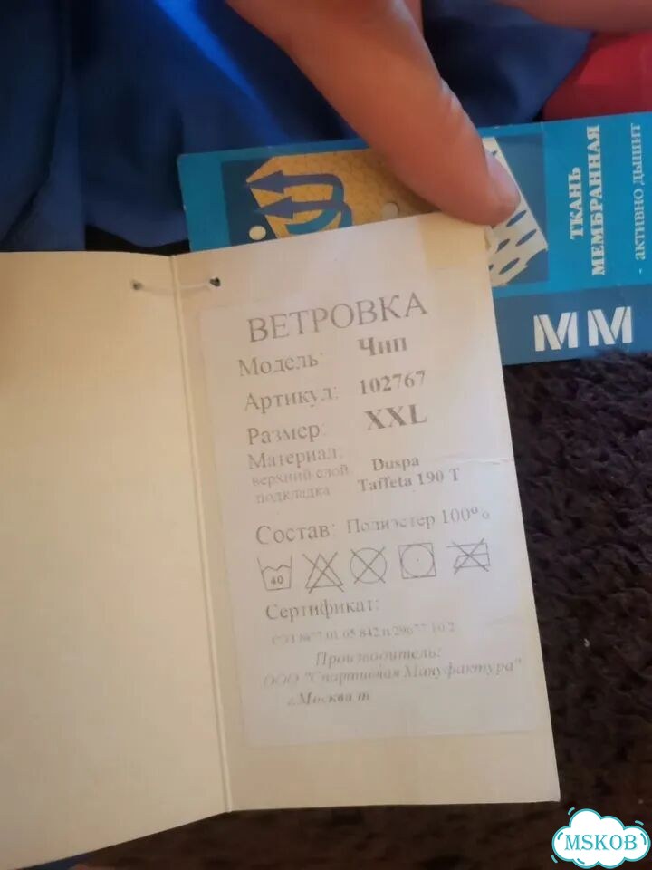 Новая мембранная куртка Filon XXL фото 3