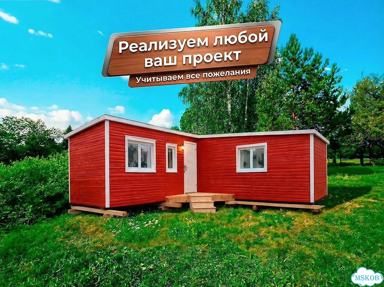 Зимний модульный домик фото 1