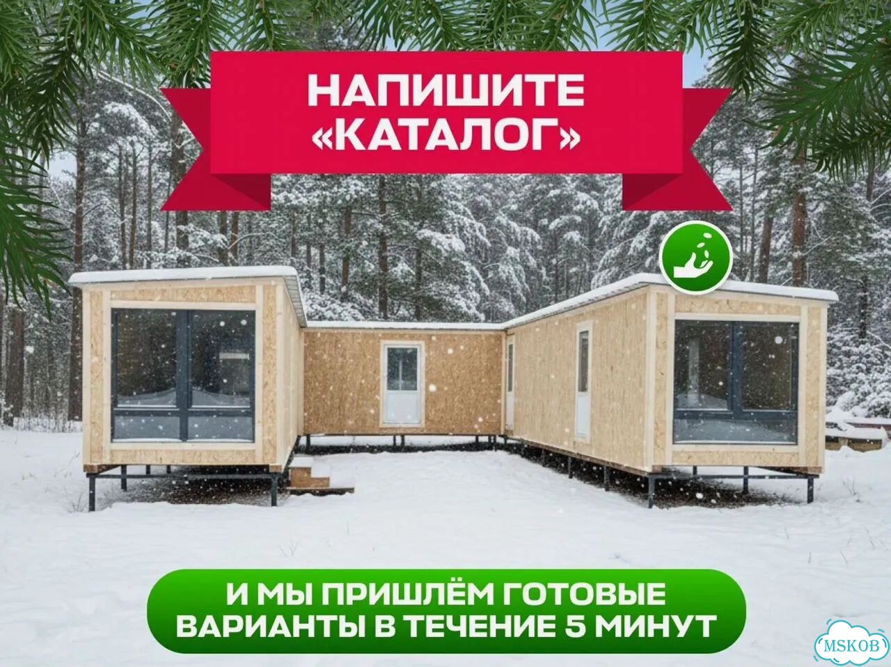 Зимний модульный домик фото 10