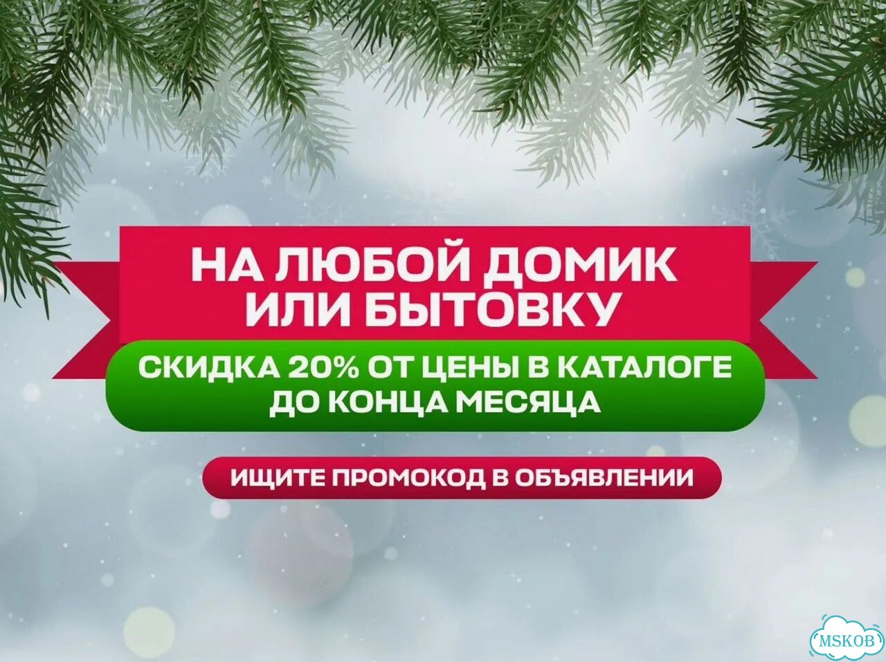 Зимний модульный домик фото 2