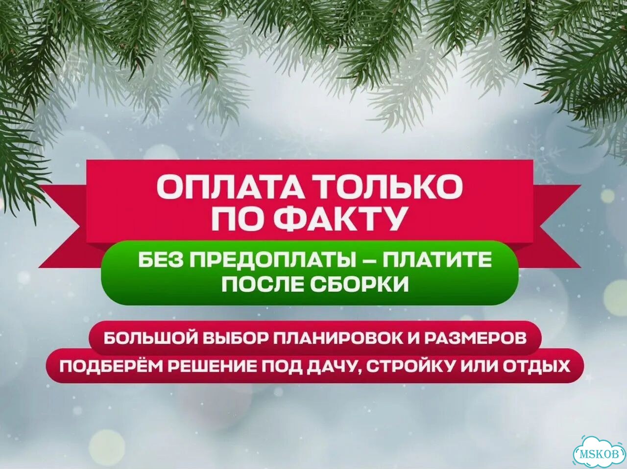 Зимний модульный домик фото 3