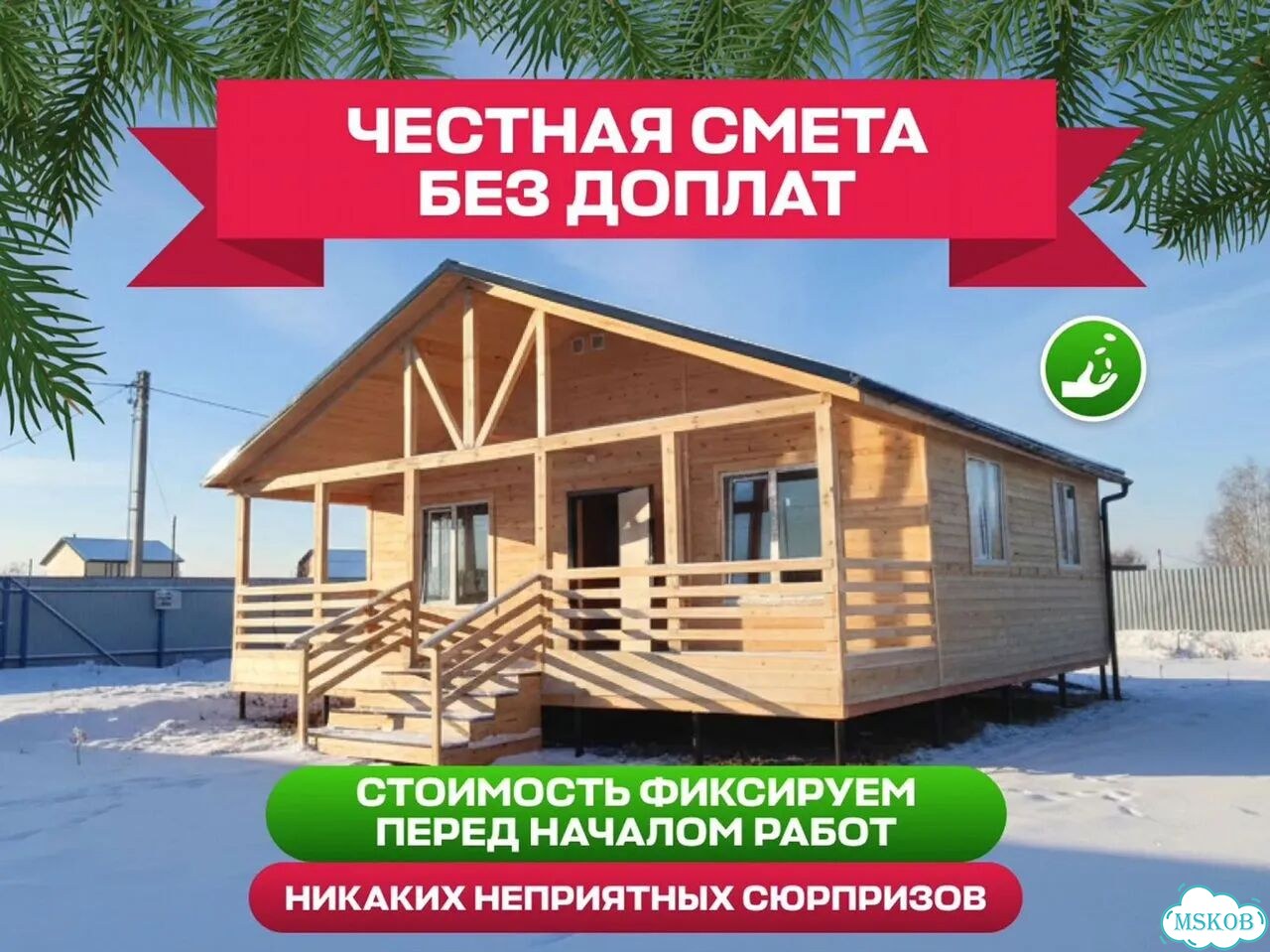 Зимний модульный домик фото 4