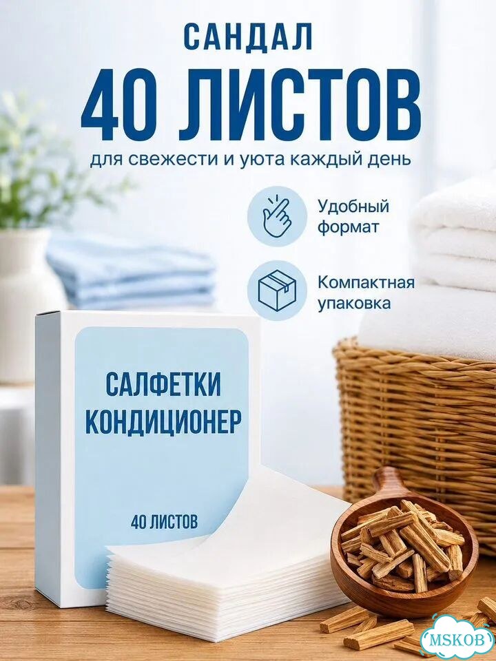 Кондиционер для белья салфетки в сушильную машину фото 2