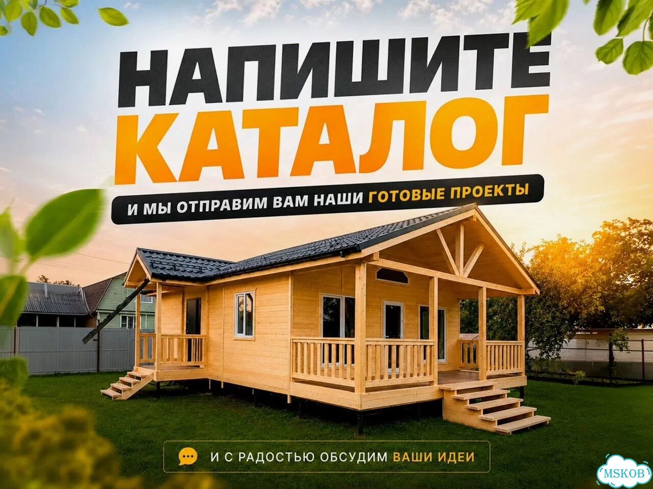 Готовый дом под ключ / Модульный дом фото 10