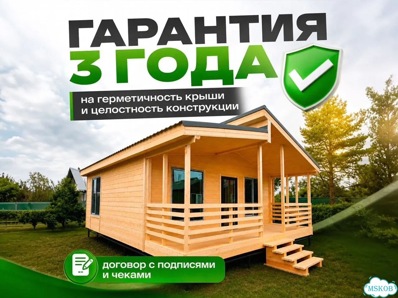 Готовый дом под ключ / Модульный дом фото 2