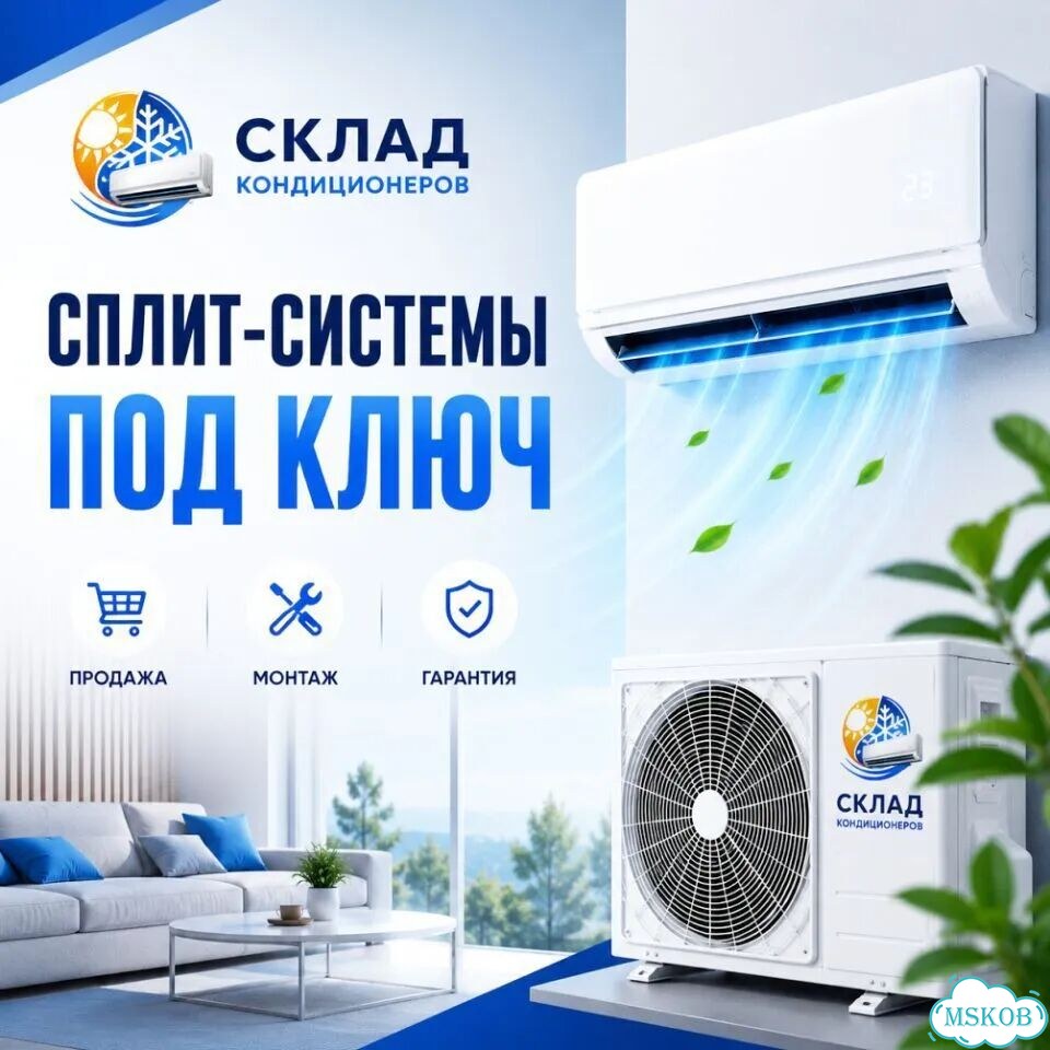 Инверторная сплит-система 9 BTU с Wi-Fi фото 1