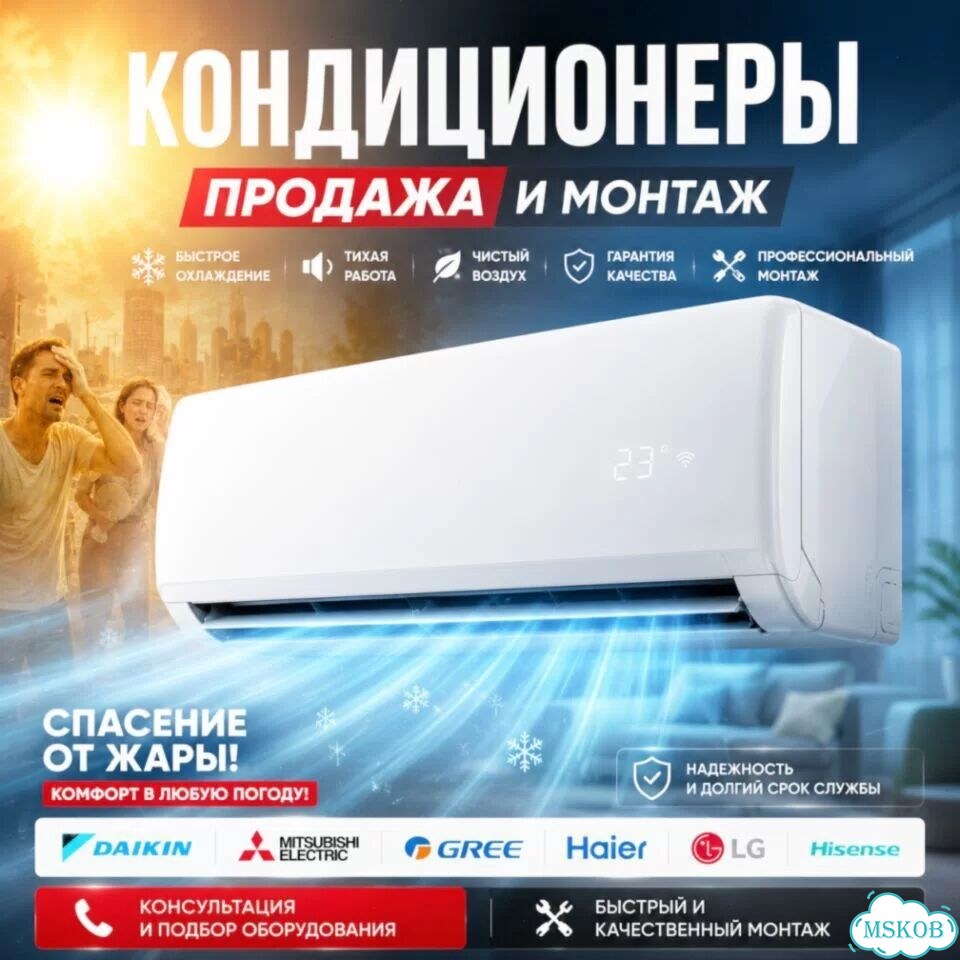 Современный кондиционер с Wi-Fi с гарантией фото 1