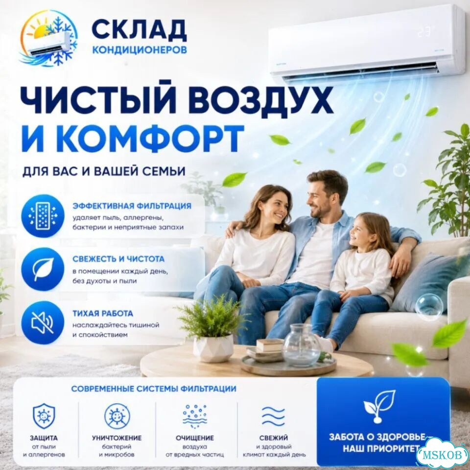 Современный кондиционер с Wi-Fi с гарантией фото 10