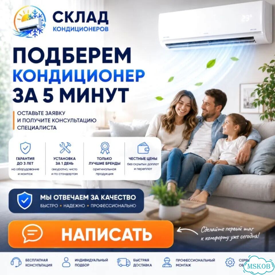 Современный кондиционер с Wi-Fi с гарантией фото 2