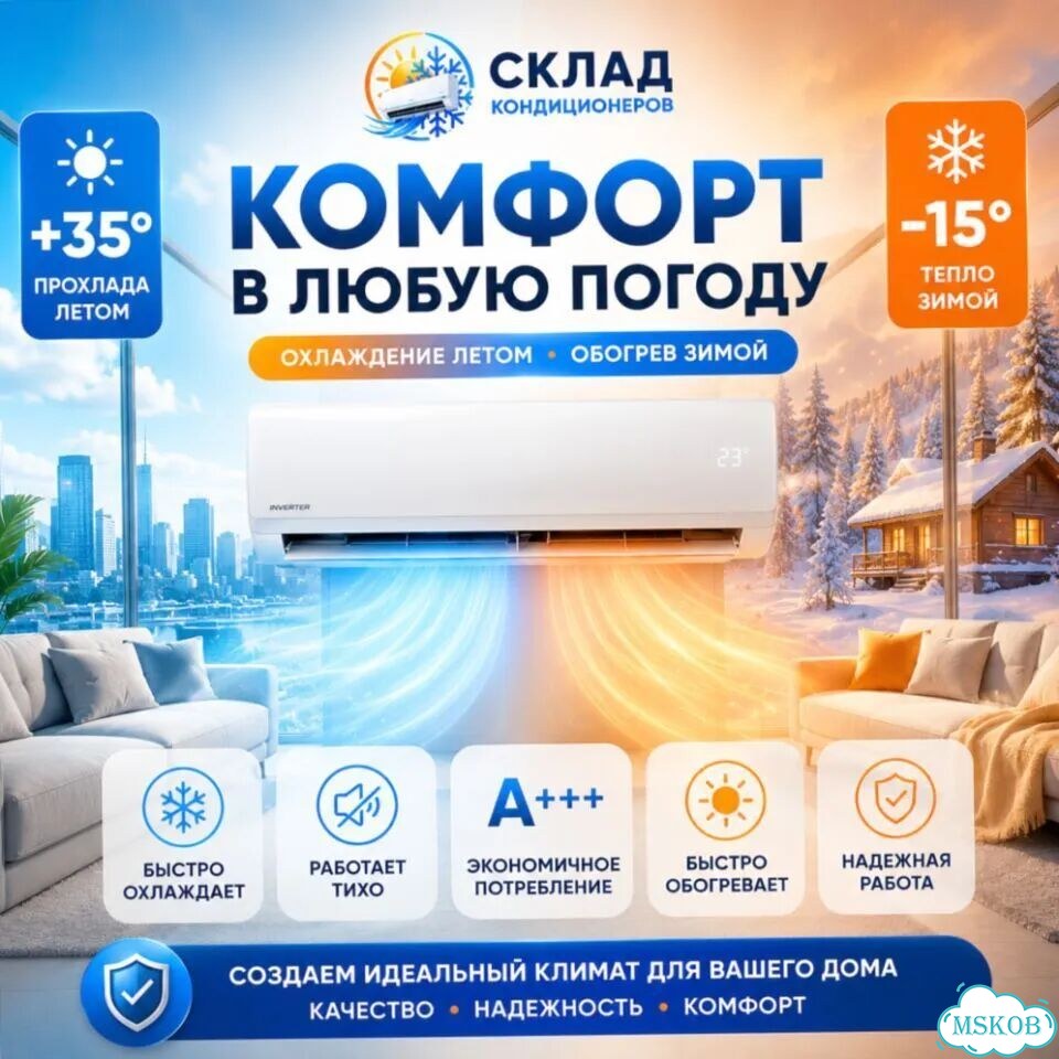 Современный кондиционер с Wi-Fi с гарантией фото 6
