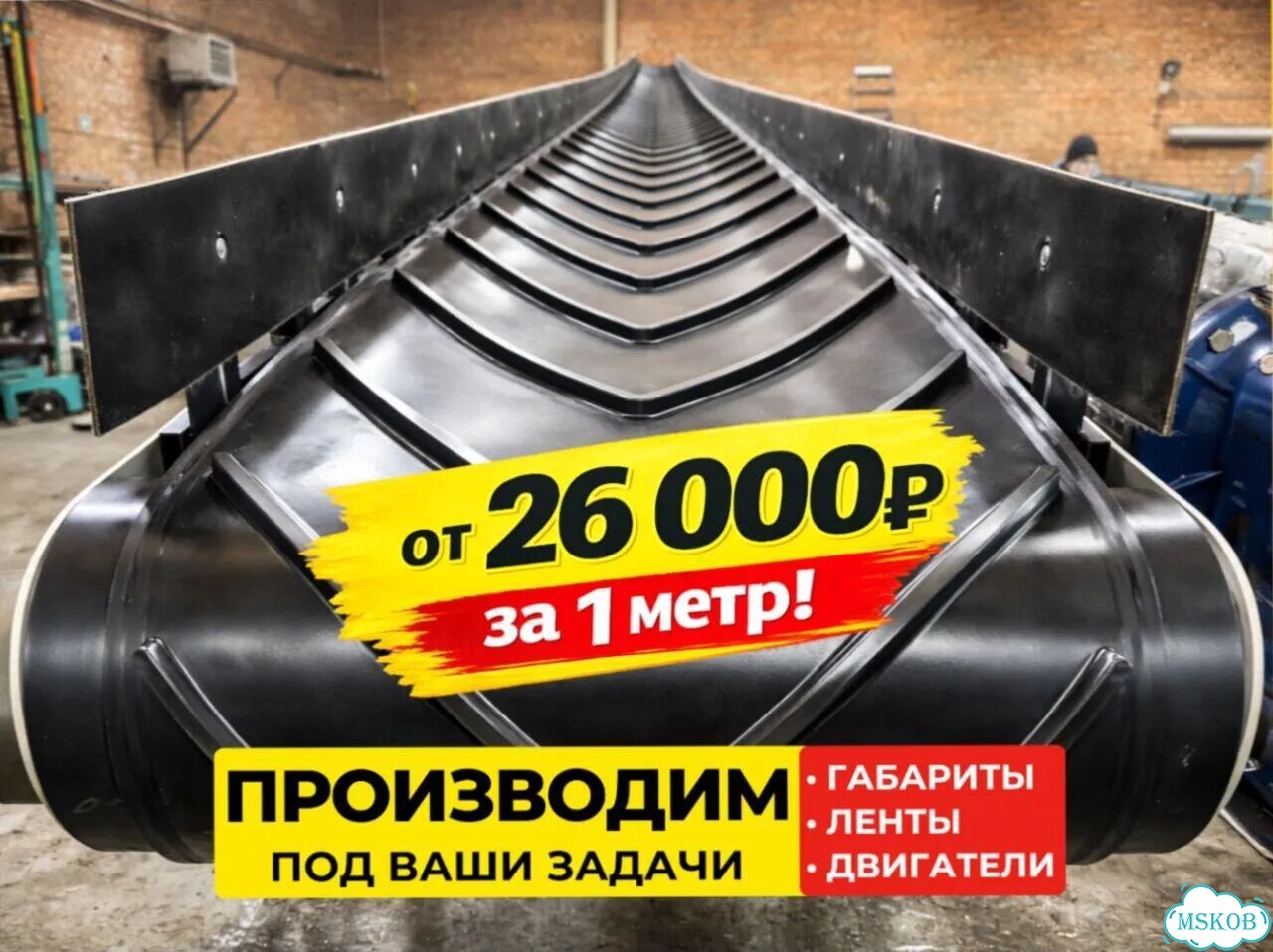 Передвижные конвейеры (транспортеры) Z-образные фото 1