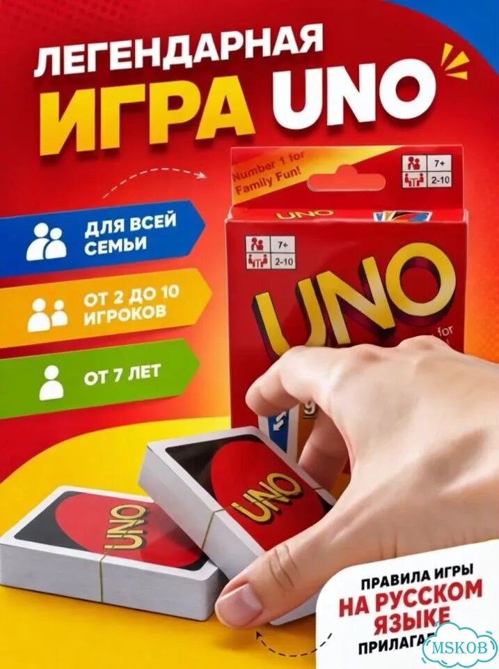 Настольная игра uno фото 1
