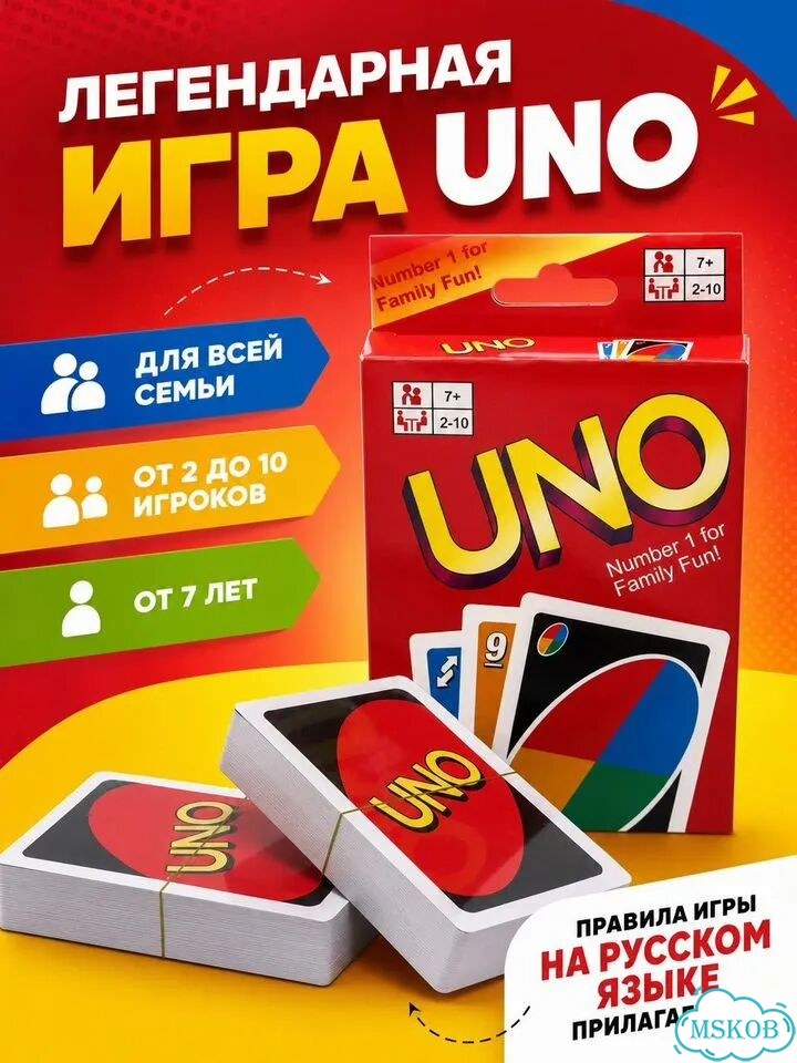 Настольная игра uno фото 2