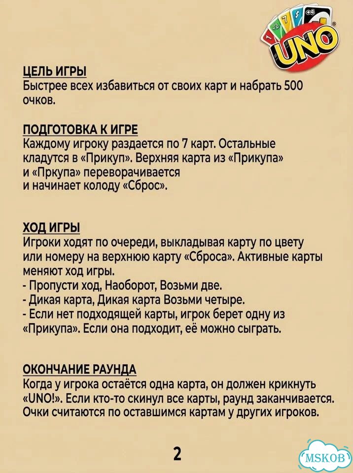 Настольная игра uno фото 3