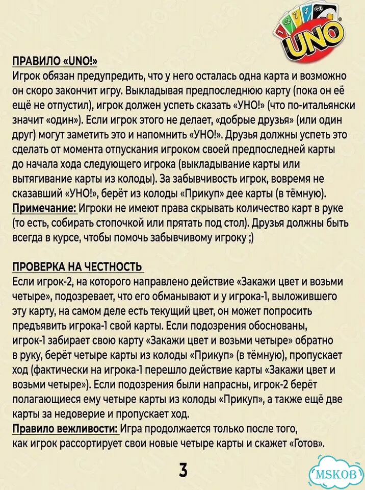 Настольная игра uno фото 4