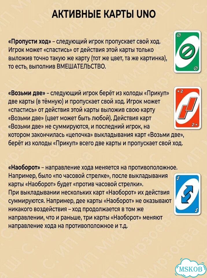 Настольная игра uno фото 6