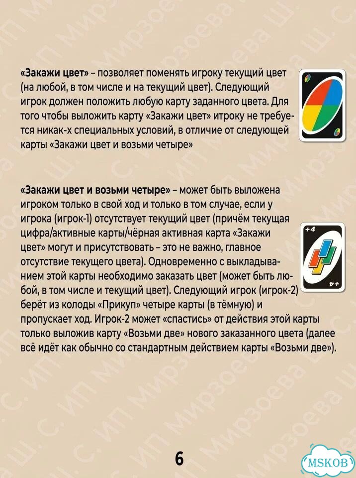Настольная игра uno фото 7