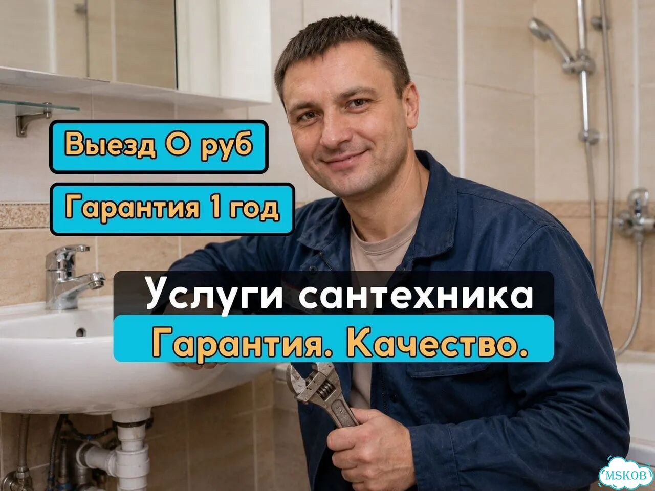 Услуги сантехника. Сантехник. Сантехника под ключ. Монтаж инсталляции, душевой кабины. Пайка труб фото 1