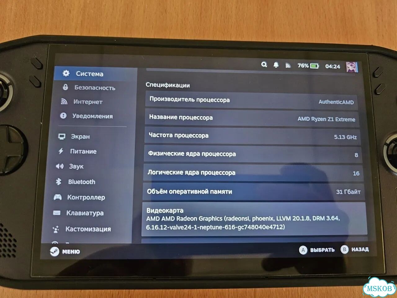 Игровая консоль Legion Go S Z1 Extreme 32/1024 фото 4