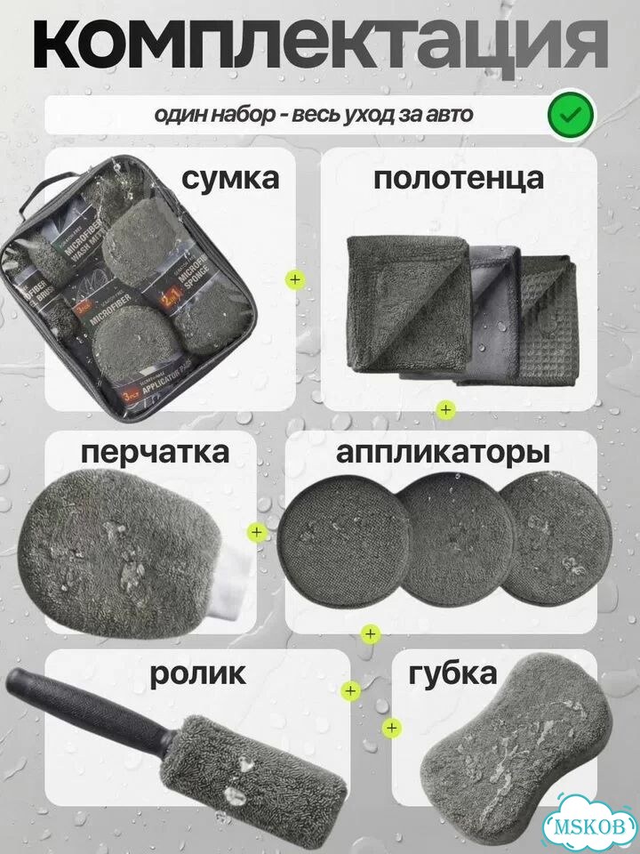 Набор для мойки и детейлинга авто подарочный 2026 фото 2