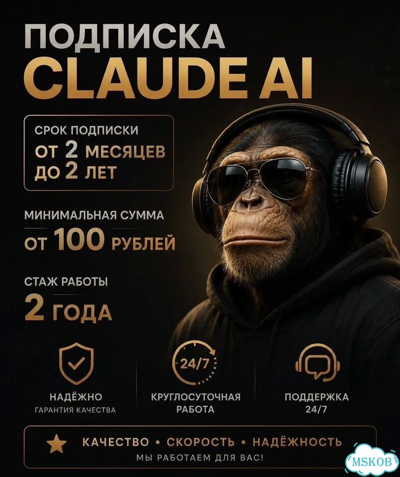 Подписка Claude AI Pro по белому фото 1