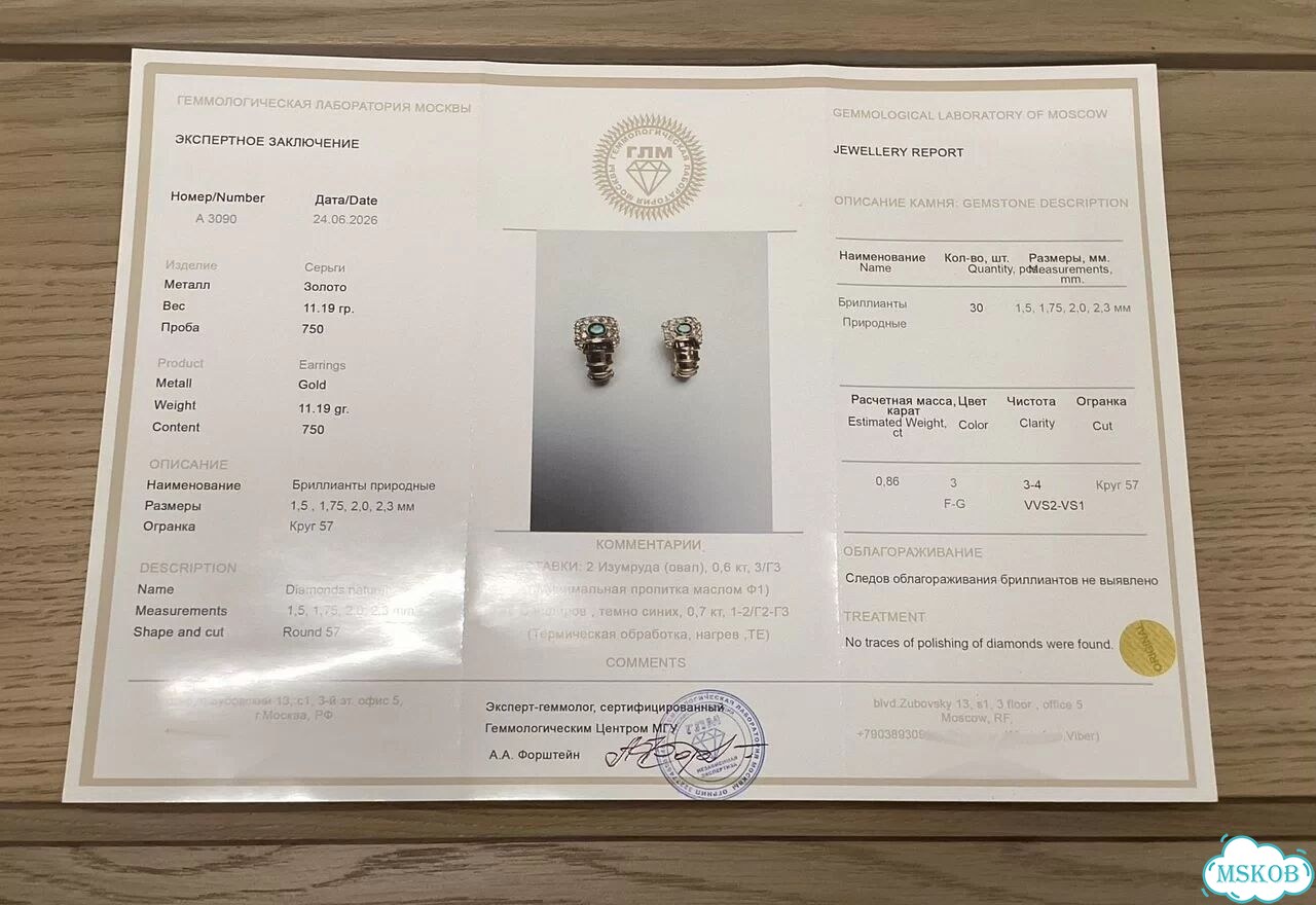 Серьги золото 750' брил-ты, изумруды, сапфиры фото 8