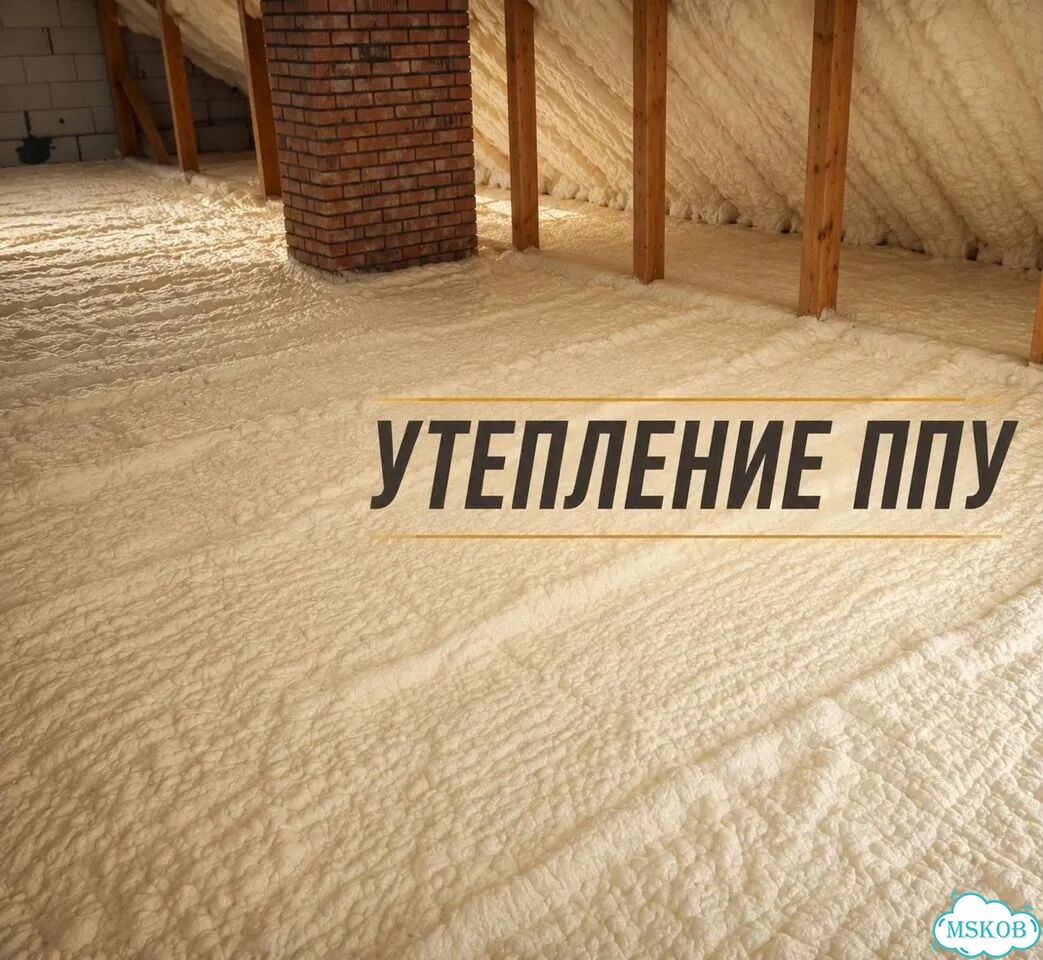 Утеплитель Утепление пеной ППУ Пенополиуретан фото 1