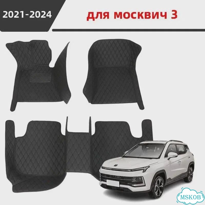 Автомобильные коврики JAC JS4 Москвиче 3 2021-2024 фото 1