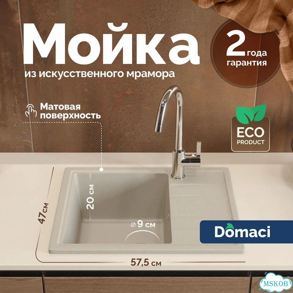 Мойка кухонная Domaci Болонья М-150-003 57x47 фото 1