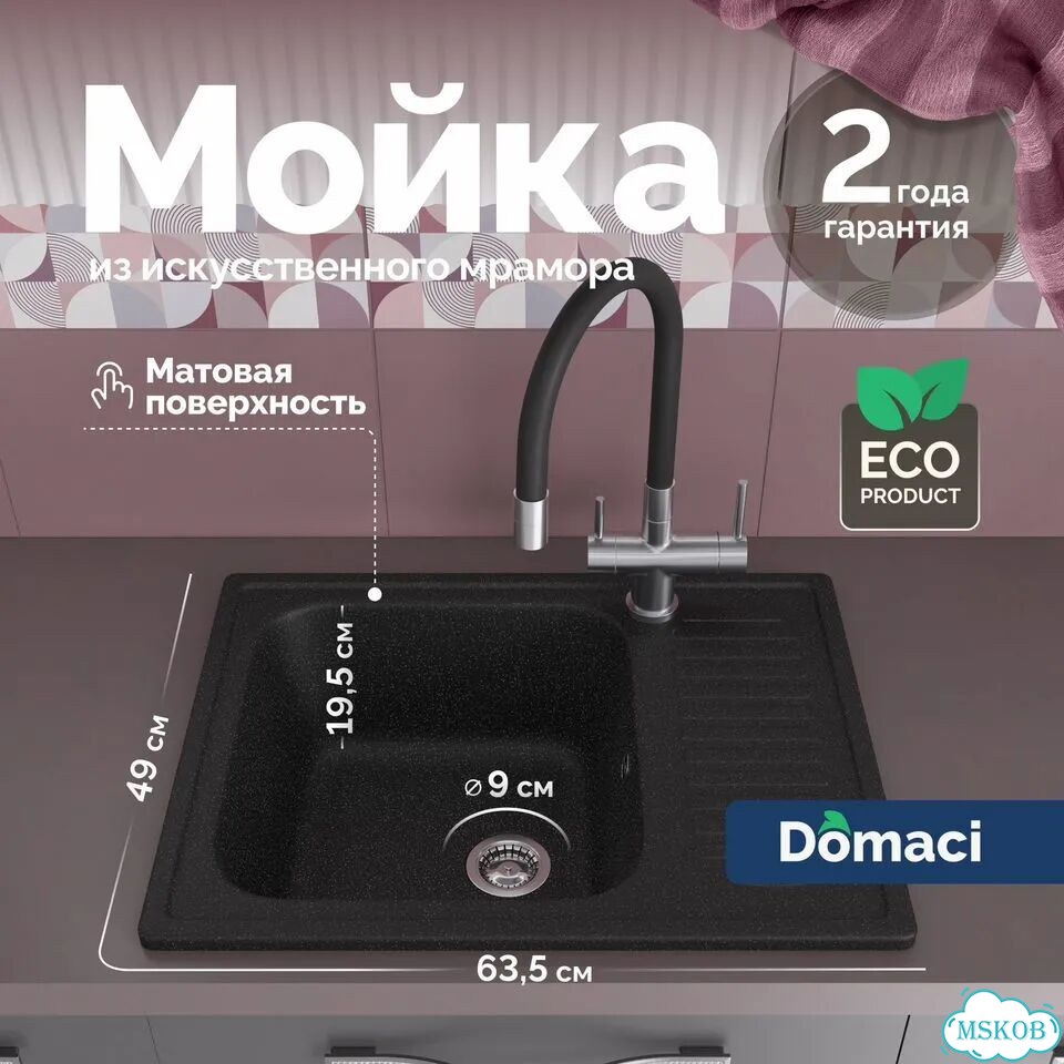 Мойка кухонная Domaci Болонья М-15-002 63x49 фото 1