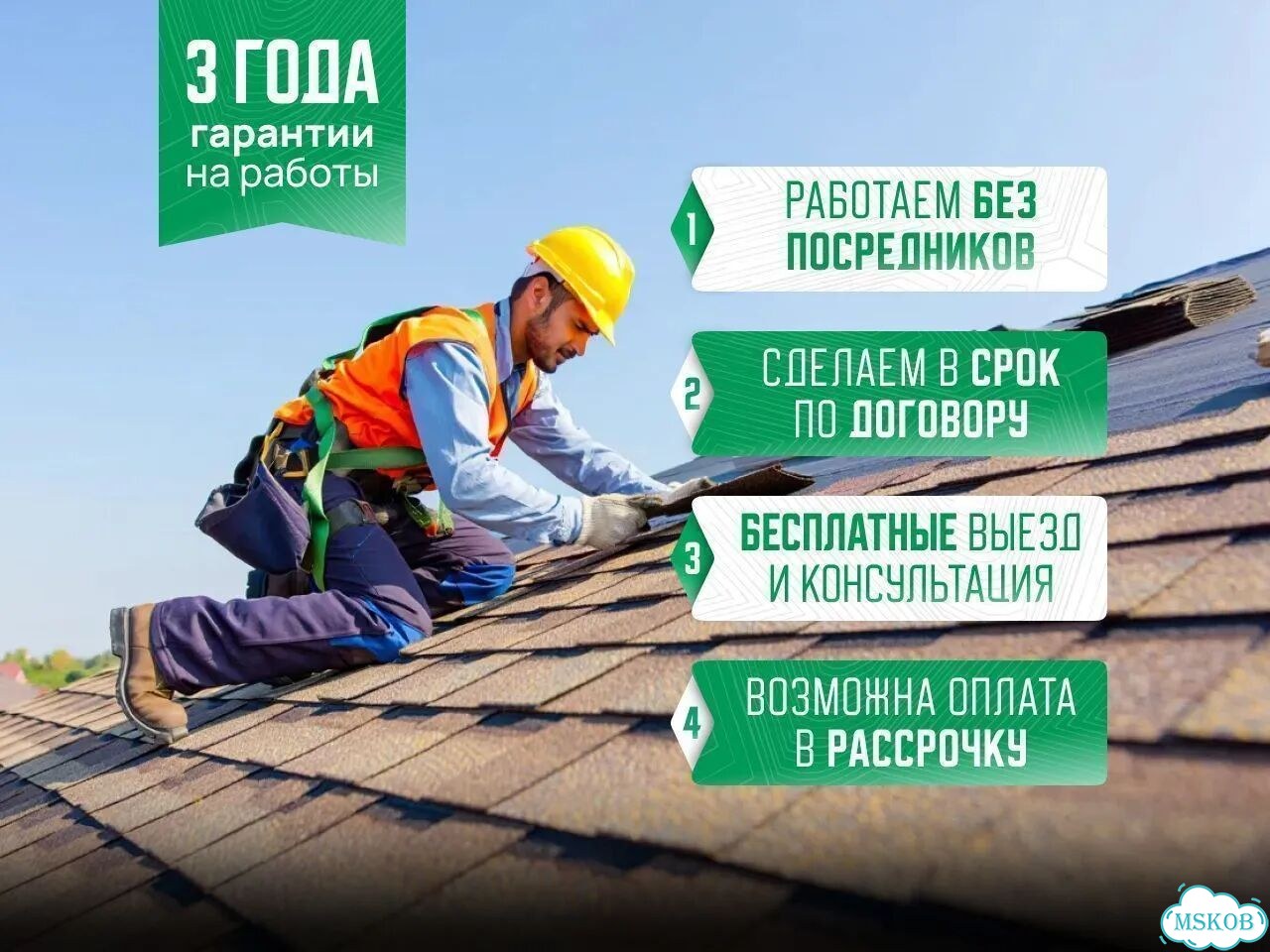 Крыша. Кровельные работы. Бригада кровельщиков фото 1