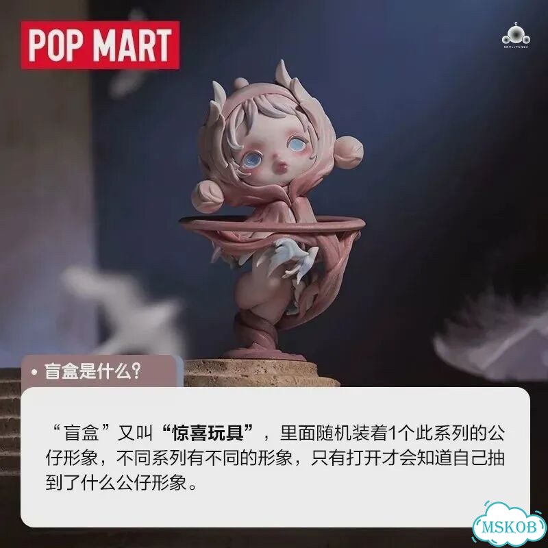 Фигурка POP mart The Jewel Cage, серия Paradox фото 4