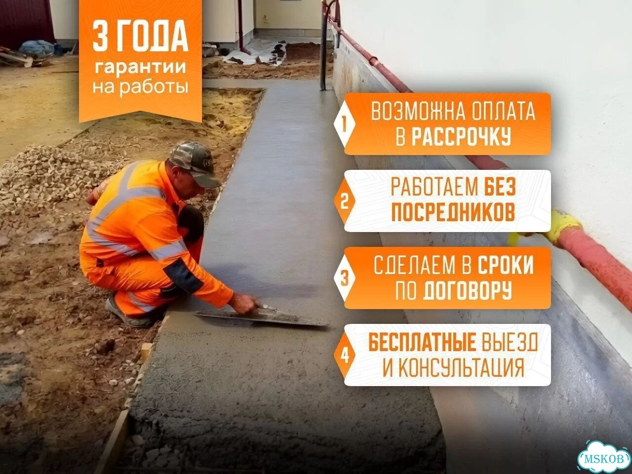 Благоустройство участка. Отмостки вокруг дома фото 1
