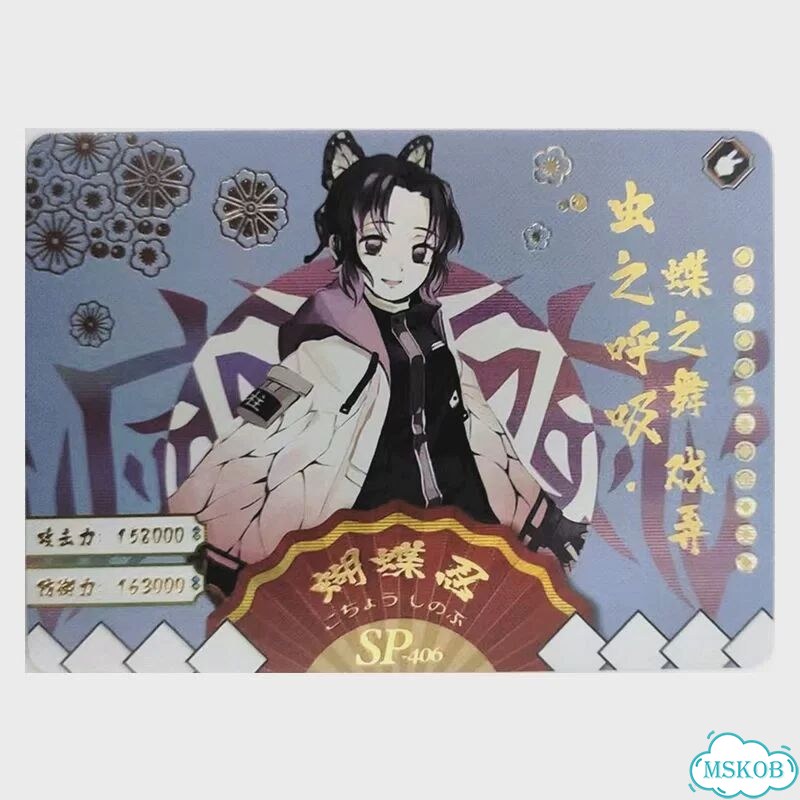 Коллекционные карточки аниме Demon Slayer Bandai SP-410 фото 3