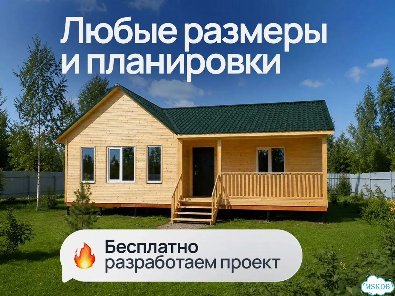 Готовый модульный дом под ключ фото 1